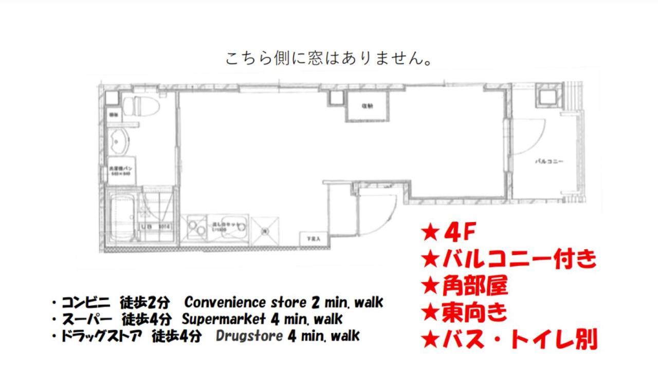 Sleeplab The Stay 西新宿annex【睡眠特化型ホテル】 Tokió Kültér fotó